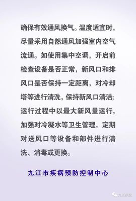九江市疾控中心新冠肺炎疫情常态化防控相关防护指南--歌舞娱乐场所篇