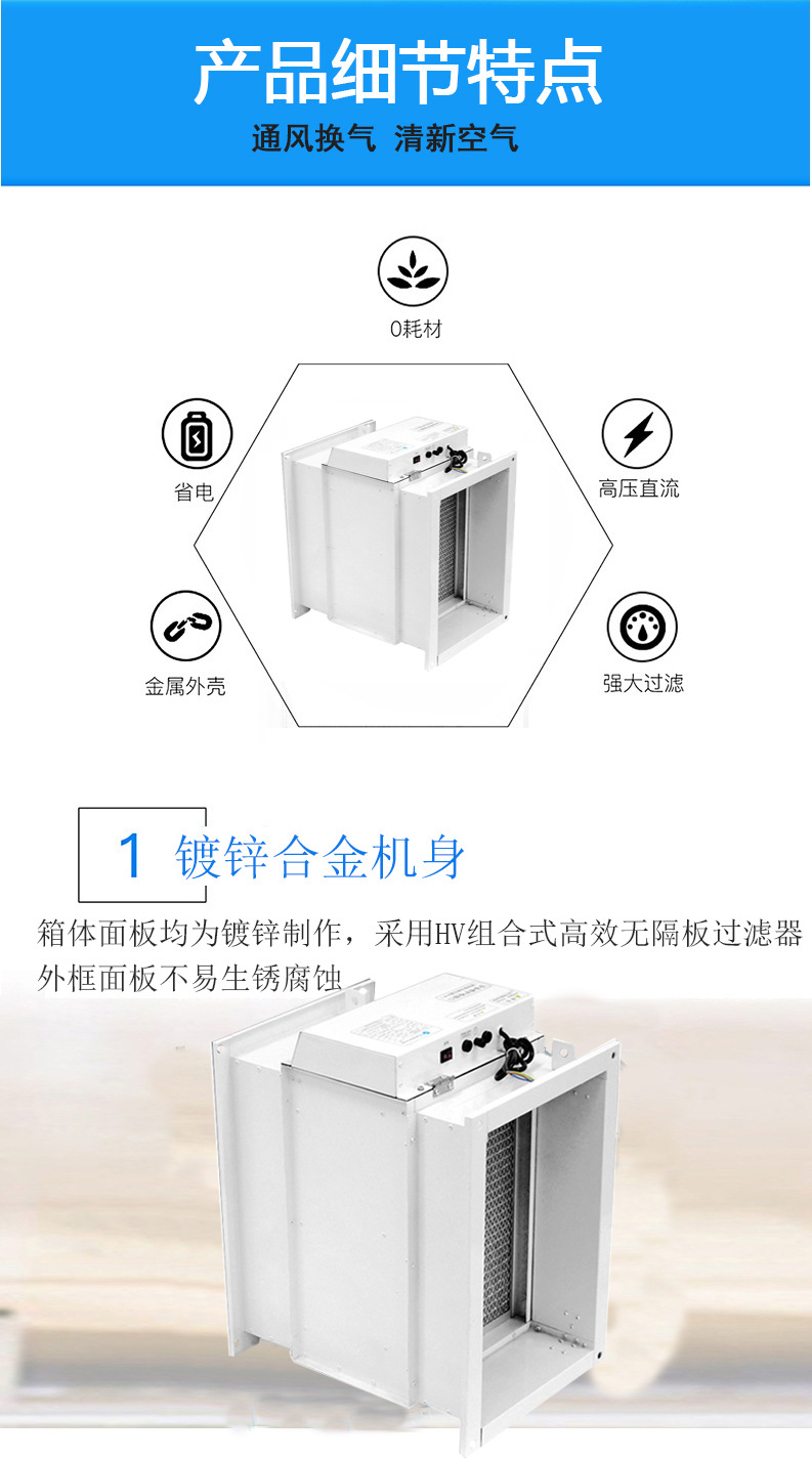 商业大厦中央空调管道空气净化器 新风系统杀菌消毒空气净化装置